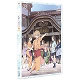 花咲くいろは ９ [Blu-ray]