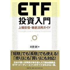 ETF�������� ��꓊�M�E�O�ꊈ�p�K�C�h