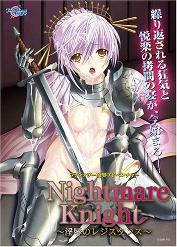 Nightmare Knight ~�����Υ쥸������~