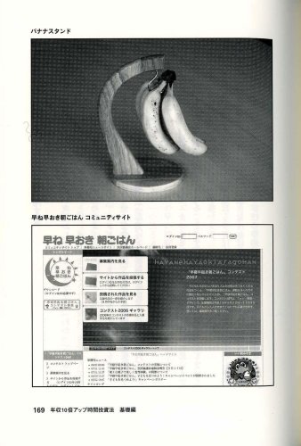 Cover image : 無理なく続けられる年収10倍アップ時間投資法
