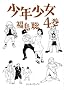 ���N���� (4��) (Beam comix)