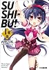 SUSHI-BU! 1貫目 (ファミ通文庫)