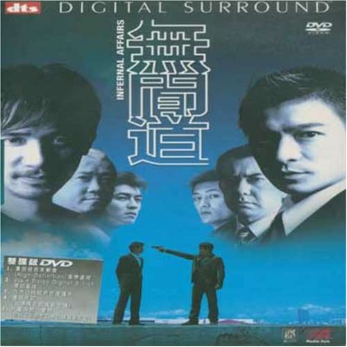 Infernal Affairs I