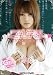 『私立巨乳学園物語・紺野美奈子 [DVD]』の写真