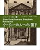 ウージェーヌ・ルーゴン閣下―「ルーゴン=マッカール叢書」〈第6巻〉 (ルーゴン・マッカール叢書 第 6巻)