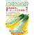 食べもの文化 2011年 07月号 [雑誌]