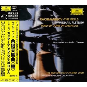 Amazon.co.jp： ラフマニノフ:合唱交響曲「鐘」: ロシア・ナショナル ...