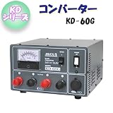 日動工業　コンバーター(DC24V／DC12V)　KD-60G　KDシリーズ　屋内型