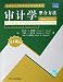 Search : Auditing and Assurance Services (10th Edition) by Alvin A. Arens , Randal J. Elder , Mark Beasley B01_0129