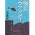 極北ラプソディ