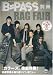 B-PASS別冊 RAG FAIR (シンコー・ミュージックMOOK)