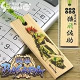 戦国BASARA 根付ストラップ 猿飛佐助