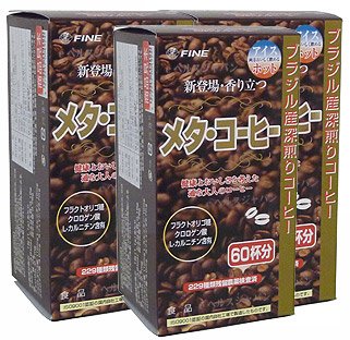 メタコーヒー（旧メタボコーヒー）＊ファイン
