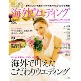 BRIDES WEDDING ���������ǥ��� 2009 Spring