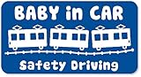 imoninn BABY in car ステッカー　【マグネットタイプ】　No.34　電車　（青色）