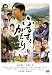 ふるさとがえり [DVD]