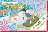知育玩具 紙しばいシリーズ 04 うらしまたろう