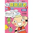 わくわく算数忍者 ５ 図形編<br>田中 博史著 <br>文溪堂<br>1050円<br>ISBN:9784894237247