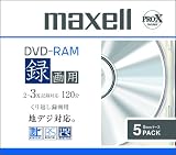 maxell 録画用2-3倍速対応DＶD-RAM、標準、5枚パック1枚ずつケース入りDRM120PLB.S1P5S