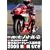 �S���{���[�h���[�X2009 ��6�� ���Ă� [DVD]