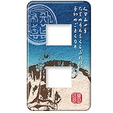 スイッチプレート カバー 武将 織田信長/夢幻のごとく 2つ穴