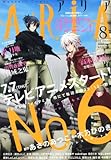 ARIA (アリア) 2011年 08月号 [雑誌]