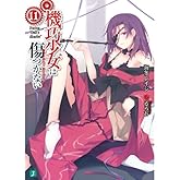 µ¡¹ª¾¯½÷¤Ï½ý¤Ä¤«¤Ê¤¤11 Facing "Doll's Master" (MFʸ¸ËJ)