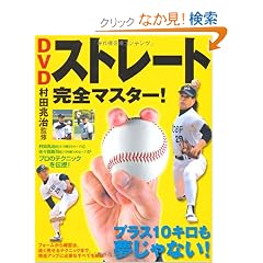 DVD�X�g���[�g���S�}�X�^�[!
