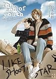 The end of youth ~あいの、うた~ (プラザCOMIX Hollyセレクション) (プラザコミックス)-