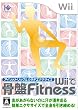 アイソメトリック&カラテエクササイズ Wiiで骨盤フィットネス