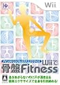アイソメトリックカラテエクササイズ Wiiで骨盤フィットネス