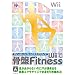 �A�C�\���g���b�N&�J���e�G�N�T�T�C�Y Wii�ō��Ճt�B�b�g�l�X ���T ����Fitness�t�����p�}�j���A���t��
