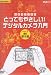 NHK ��̣ͪ�� ���ǯ�Τ���ΤȤäƤ�䤵���� ! �ǥ����륫������� Vol.1 ���ƴ����� [DVD]