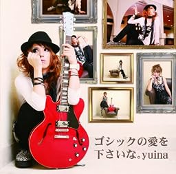 ゴシックの愛を下さいな。(初回限定盤)