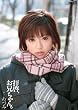 拝啓、お兄ちゃん。 [DVD]