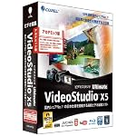 VideoStudio Ultimate X5 アカデミック版