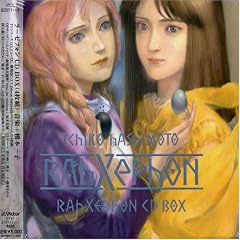 Rahxephon (OST)