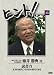 HiNT!(ヒント)15 読書力 社員の成長こそ会社の成長である/株式会社CDG [DVD]