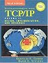 Internetworking with TCP/IP Vol. II: ANSI C Version: Design, Implementation, and Internals (3rd Edition) (Internetworking with TCP/IP)