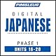 Japanese Phase 1, Unit 16-20: Learn to Speak and Understand Japanese with Pimsleur Language Programs
