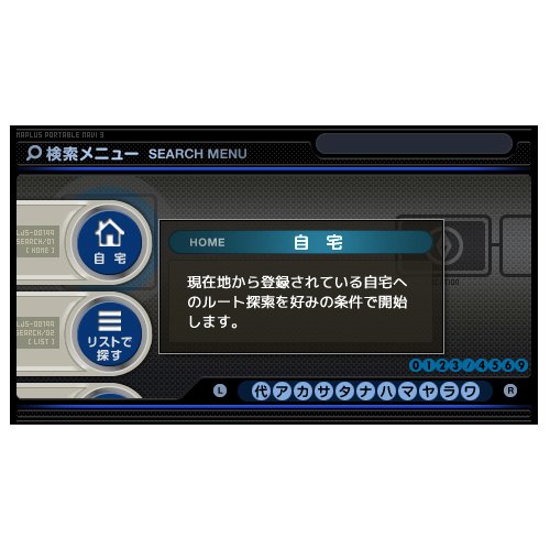 MAPLUSポータブルナビ 3 -イメージ