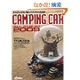 CAMPING CAR ALL ALBUM 2009�\�L�����s���O�J�[�w���o�C�u���̌����! (���G�X���f�B�A���b�N 233)
