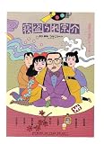 映画チラシ　「寝盗られ宗介」監督　若松孝二　出演　原田芳雄、藤谷美和子 若松孝二