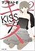 キス 2 (白泉社文庫) キス 2 (白泉社文庫)
