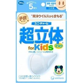 超立体 マスクキッズ園児低学年サイズ 5枚
