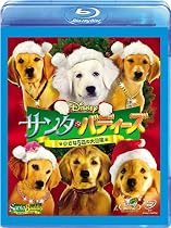 サンタ・バディーズ 小さな5匹の大冒険/ブルーレイ(本編DVD付) [Blu-ray]