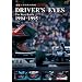 Driver's Eyes The Best Battle 1994-1995 [DVD]