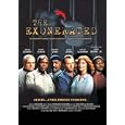 Exonerated [UK IMPORT]