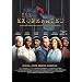 Exonerated [2005] [DVD]