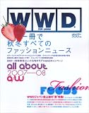 WWD FOR JAPAN ALL ABOUT2007-08―これ一冊で秋冬すべてのファッションニュース (2007)
